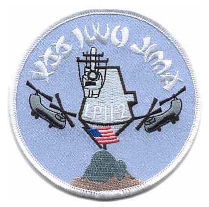 USS Iwo Jima LPH-2 Patch – Plastic Backing
